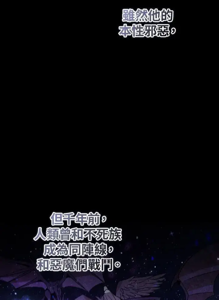 漫画《驯兽大师》第107话第122张图