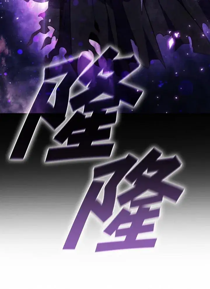 漫画《驯兽大师》第107话第128张图