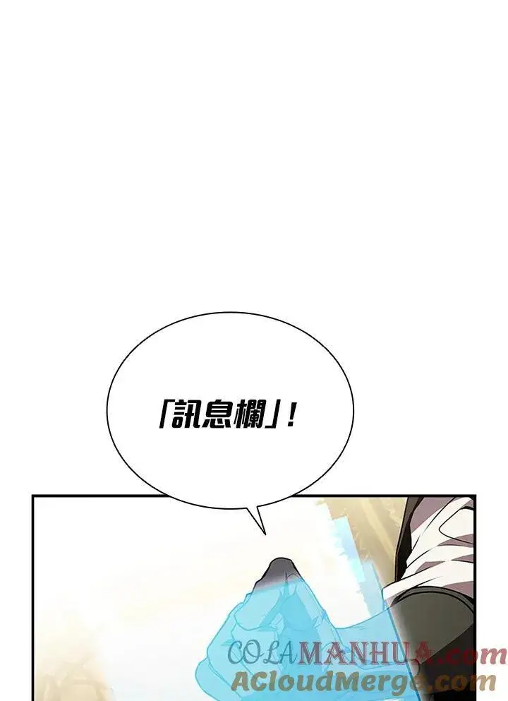 漫画《驯兽大师》第107话第13张图