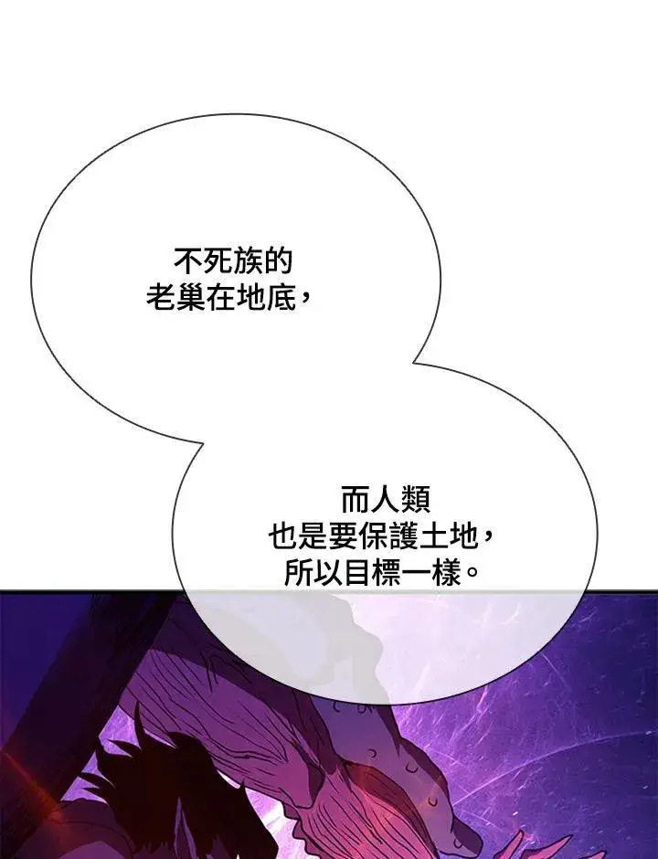 漫画《驯兽大师》第107话第131张图