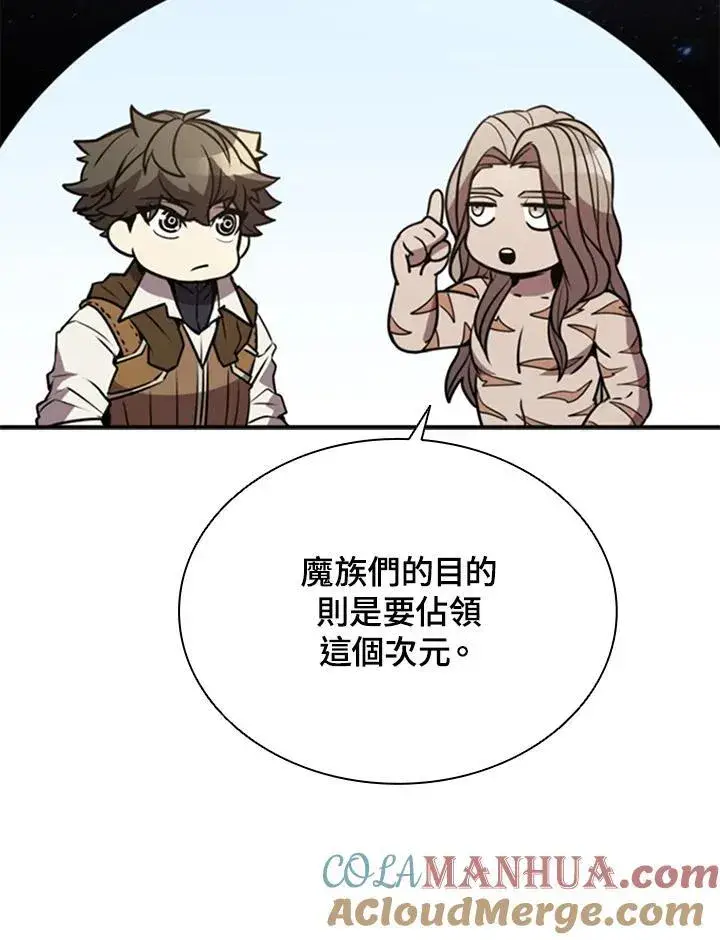 漫画《驯兽大师》第107话第133张图