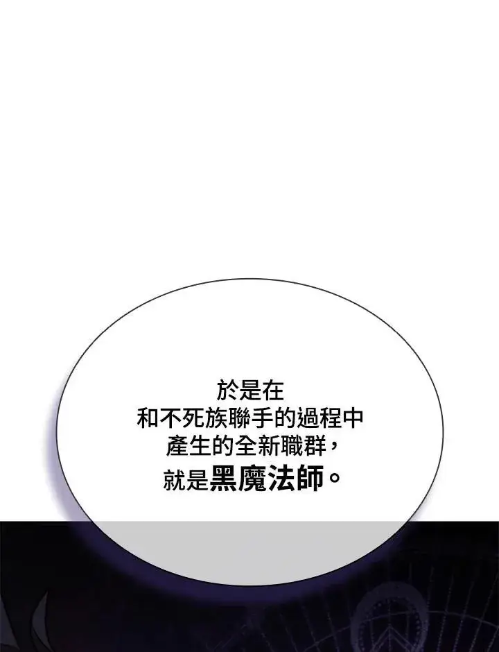 漫画《驯兽大师》第107话第134张图