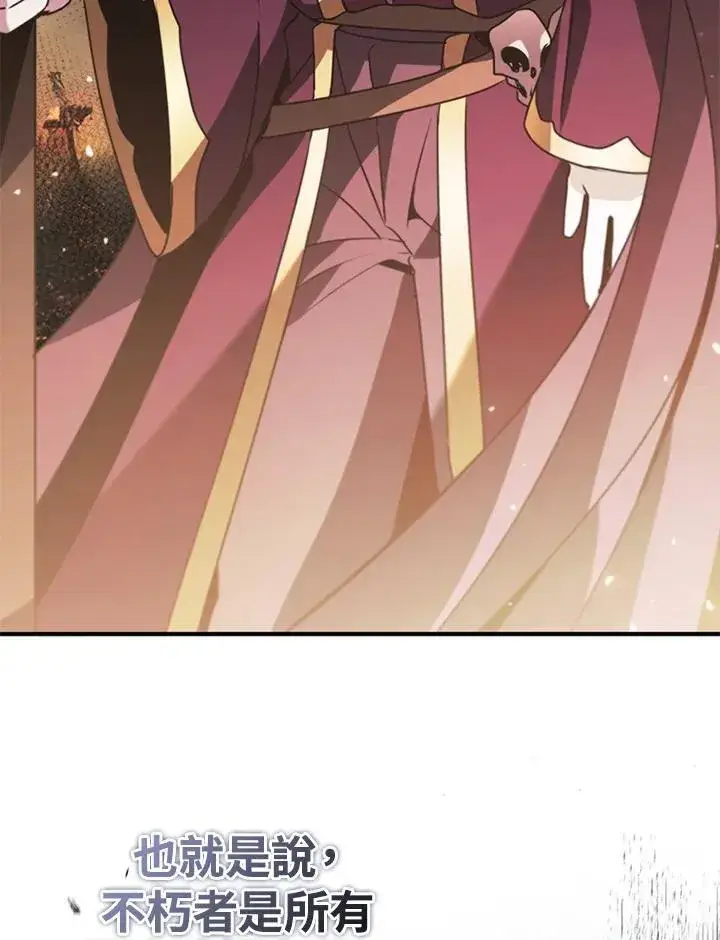 漫画《驯兽大师》第107话第136张图