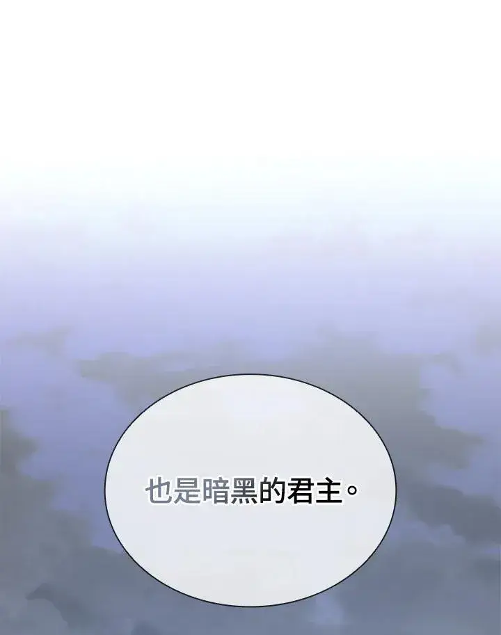 漫画《驯兽大师》第107话第139张图