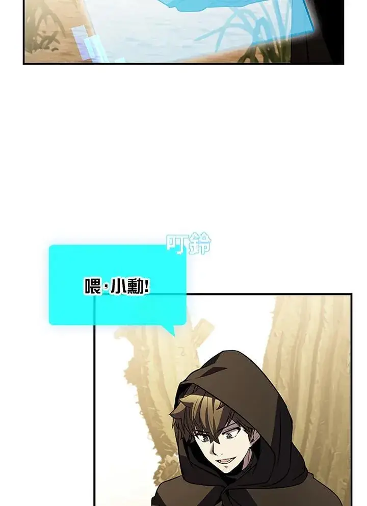 漫画《驯兽大师》第107话第14张图