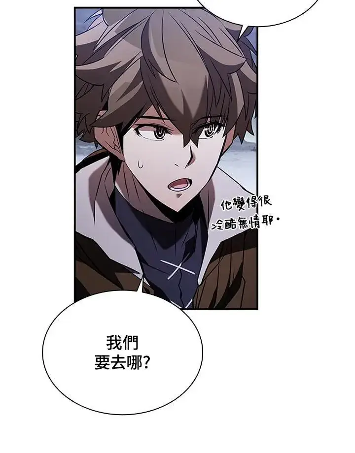 漫画《驯兽大师》第107话第147张图