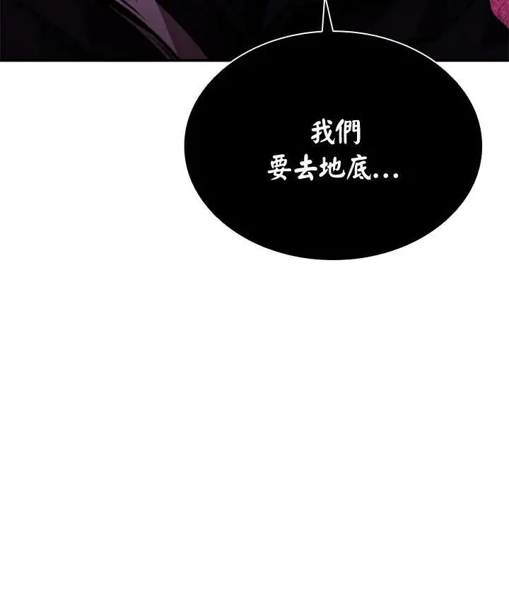 漫画《驯兽大师》第107话第150张图