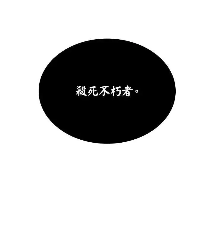 漫画《驯兽大师》第107话第151张图