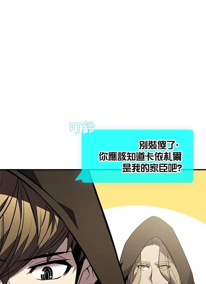 漫画《驯兽大师》第107话第19张图