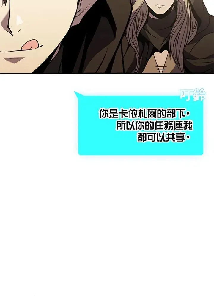 漫画《驯兽大师》第107话第20张图
