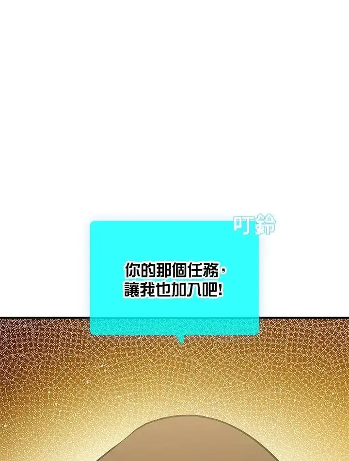漫画《驯兽大师》第107话第22张图