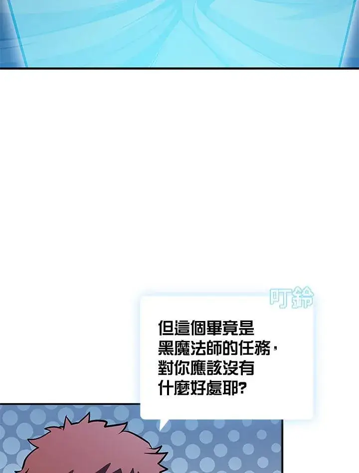 漫画《驯兽大师》第107话第24张图
