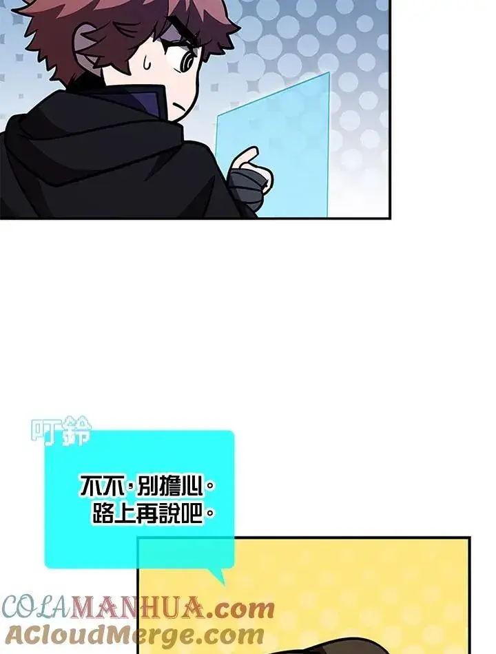 漫画《驯兽大师》第107话第25张图