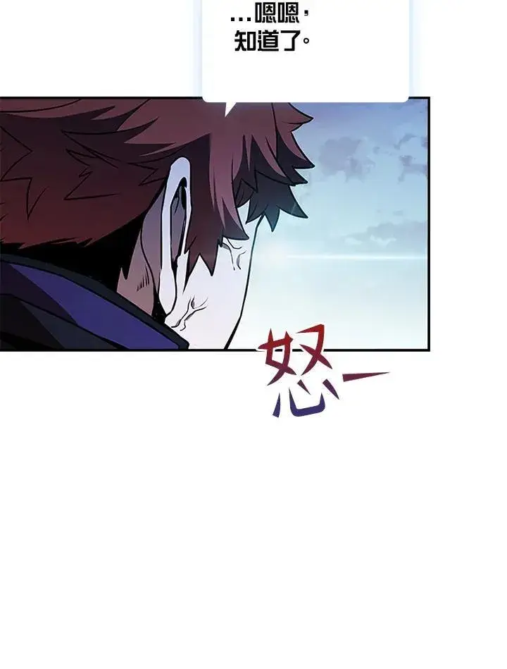 漫画《驯兽大师》第107话第27张图