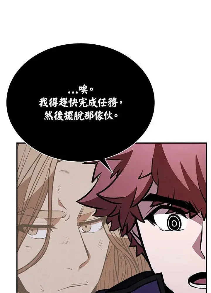 漫画《驯兽大师》第107话第36张图