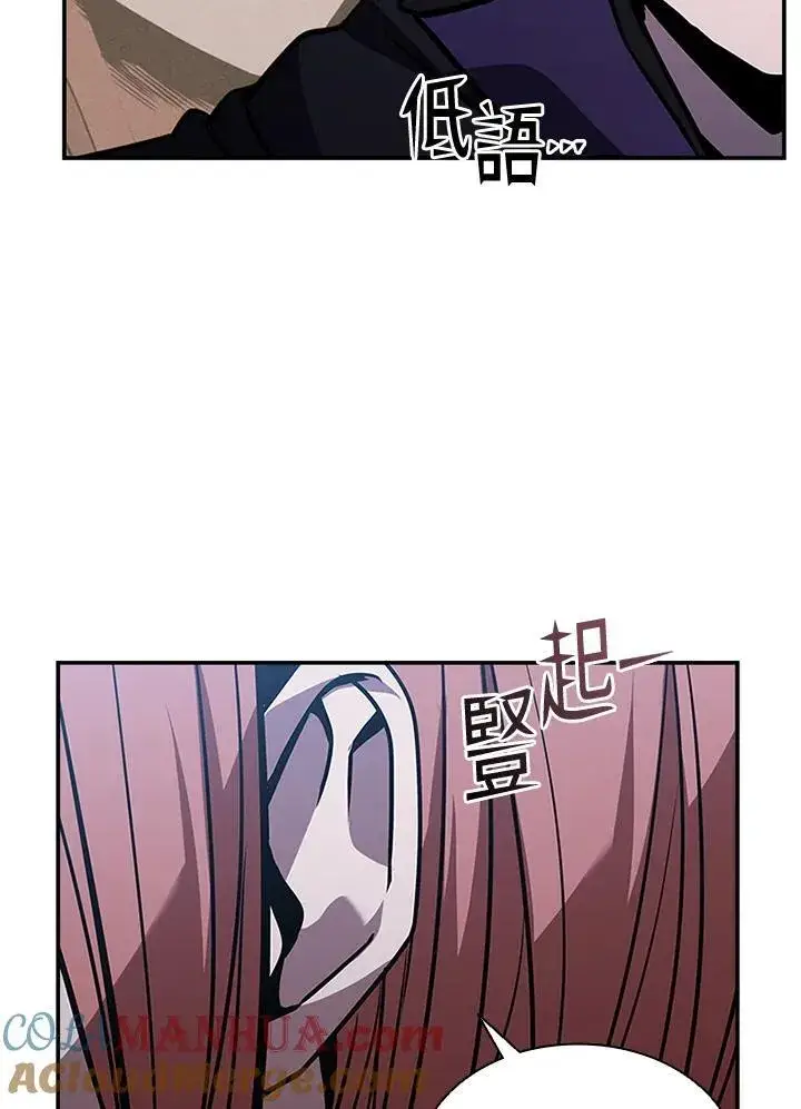 漫画《驯兽大师》第107话第37张图