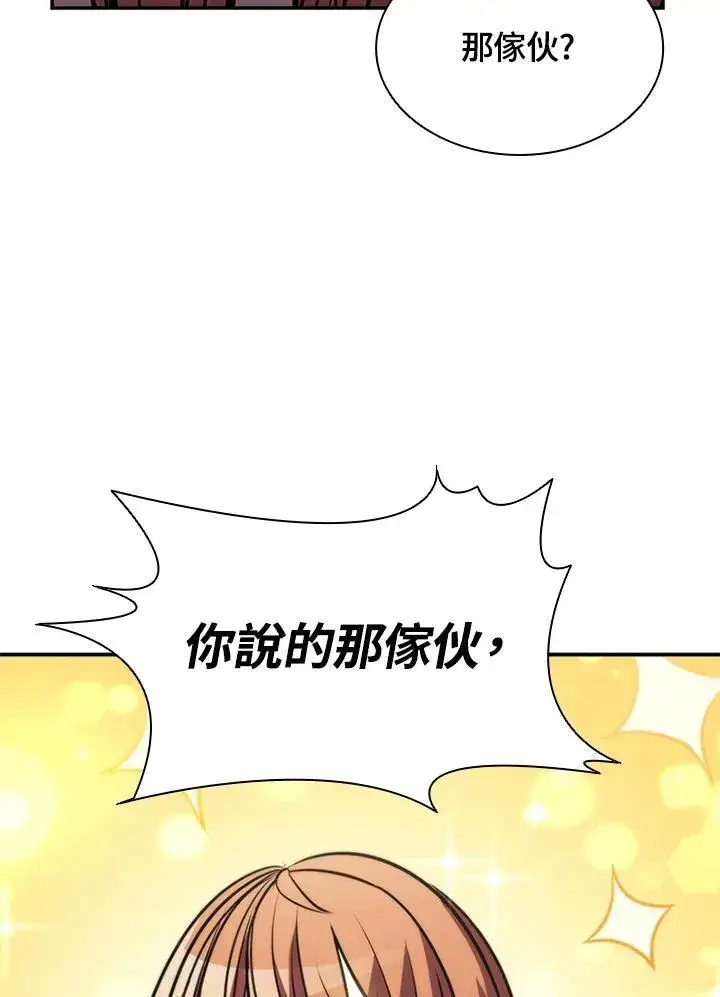 漫画《驯兽大师》第107话第38张图
