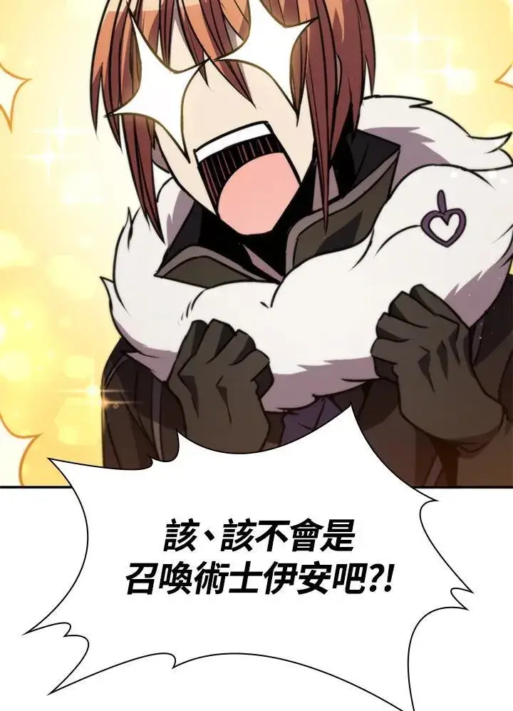 漫画《驯兽大师》第107话第39张图