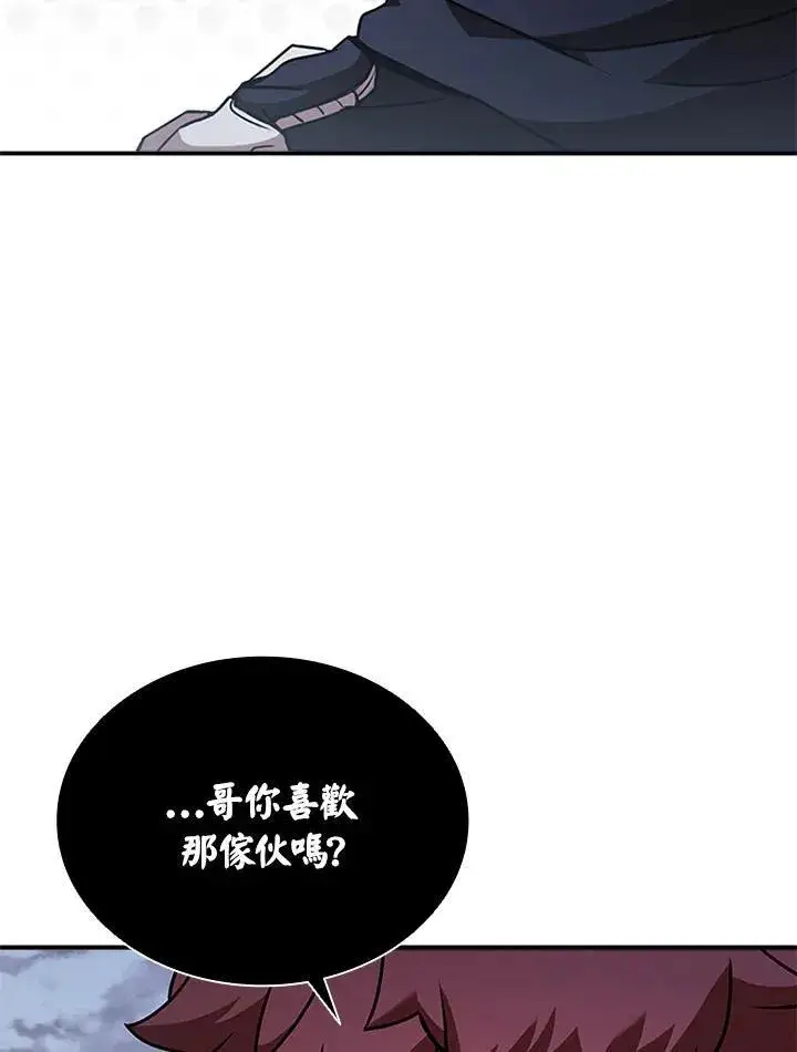 漫画《驯兽大师》第107话第43张图
