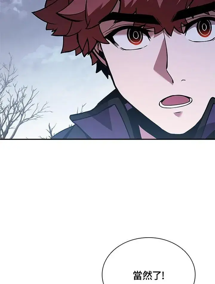漫画《驯兽大师》第107话第44张图