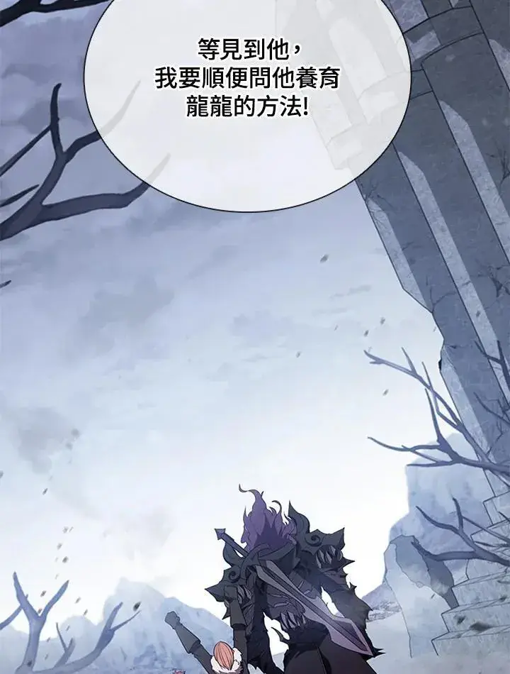 漫画《驯兽大师》第107话第47张图
