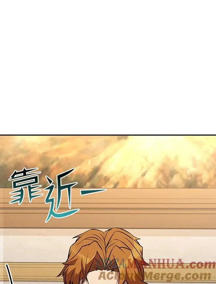 漫画《驯兽大师》第107话第53张图