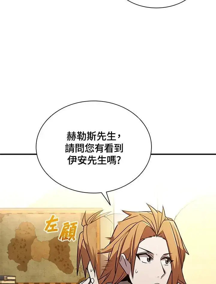 漫画《驯兽大师》第107话第55张图