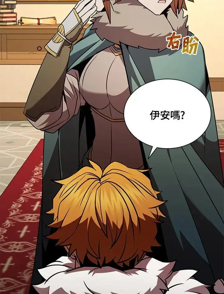 漫画《驯兽大师》第107话第56张图