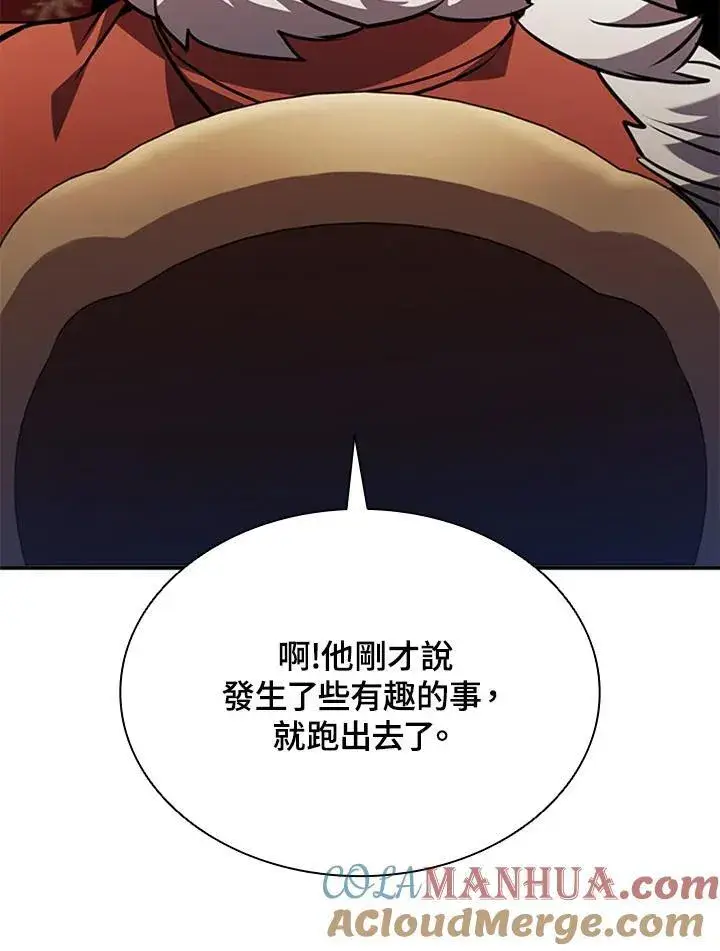 漫画《驯兽大师》第107话第57张图