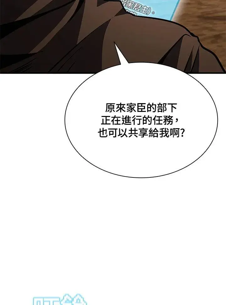 漫画《驯兽大师》第107话第6张图