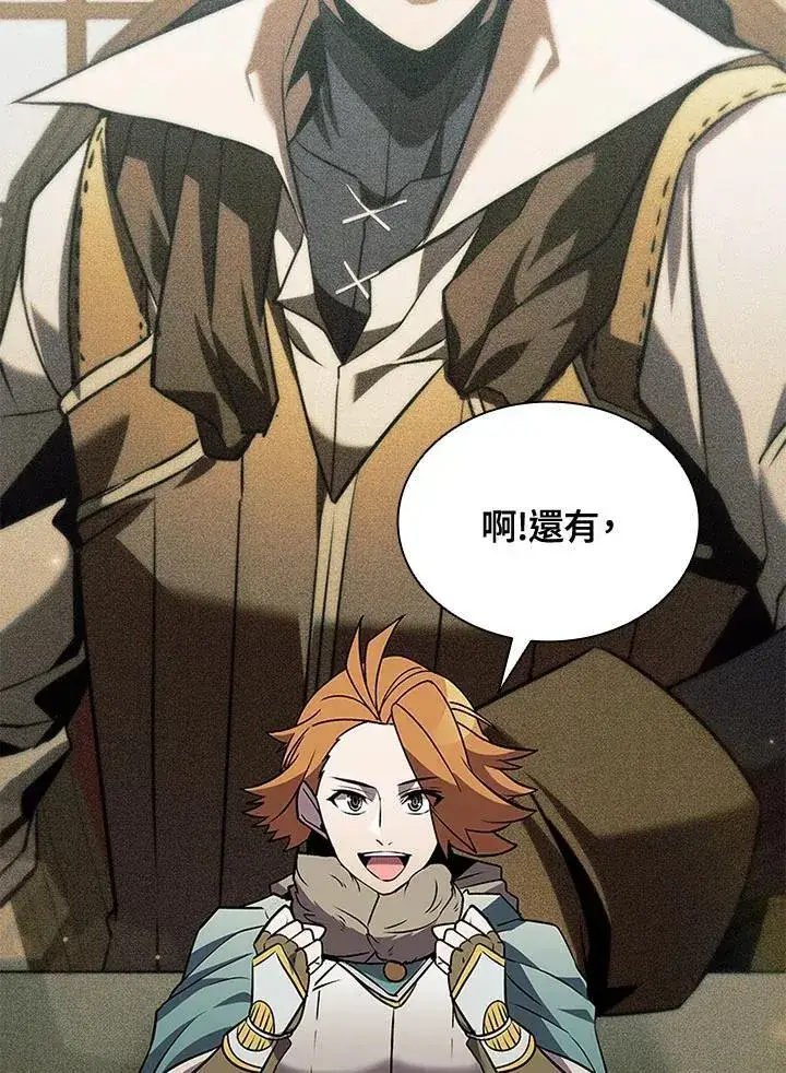 漫画《驯兽大师》第107话第62张图