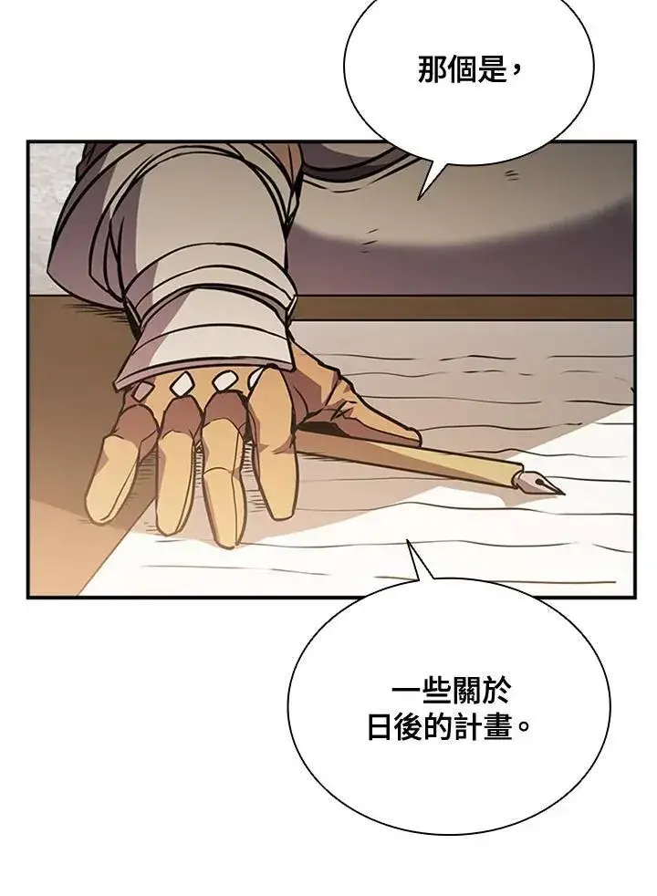 漫画《驯兽大师》第107话第64张图
