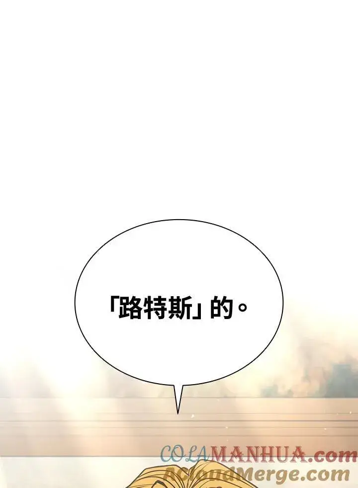 漫画《驯兽大师》第107话第65张图
