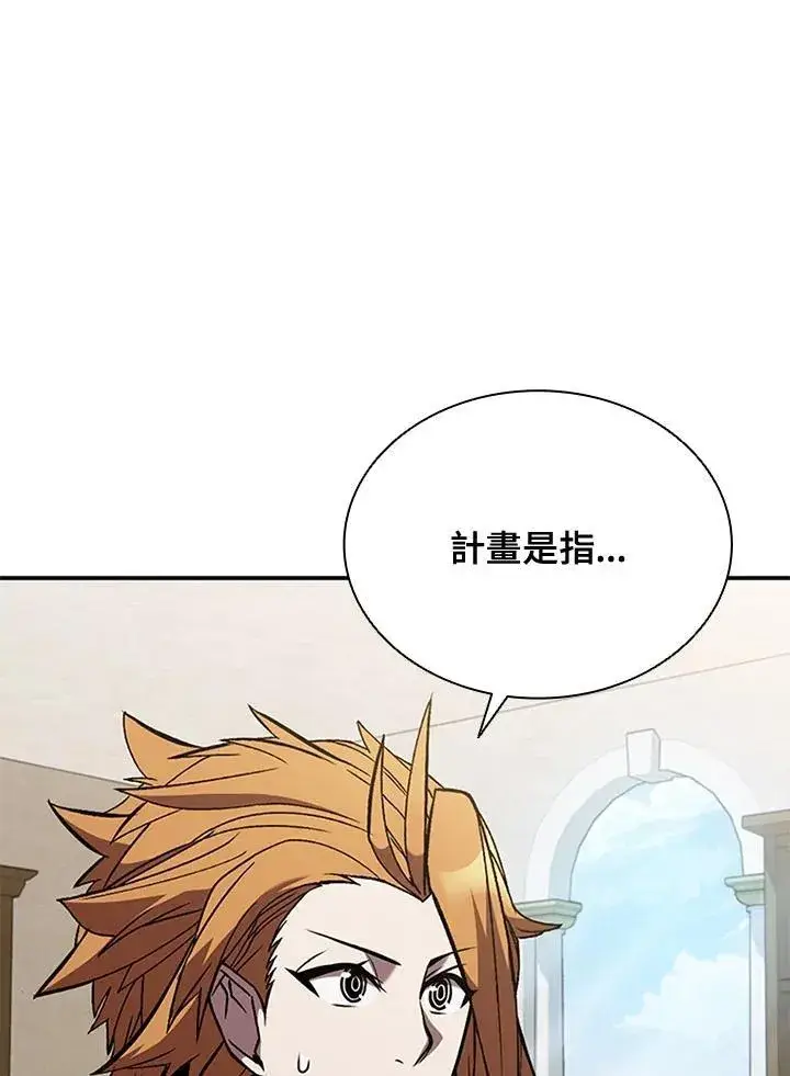 漫画《驯兽大师》第107话第67张图