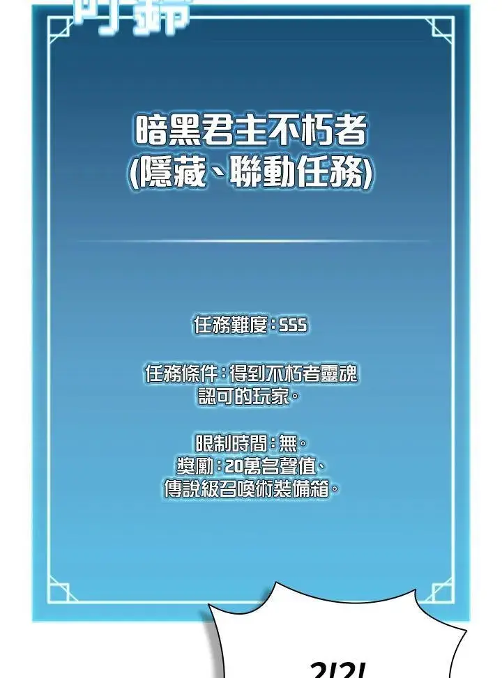 漫画《驯兽大师》第107话第7张图