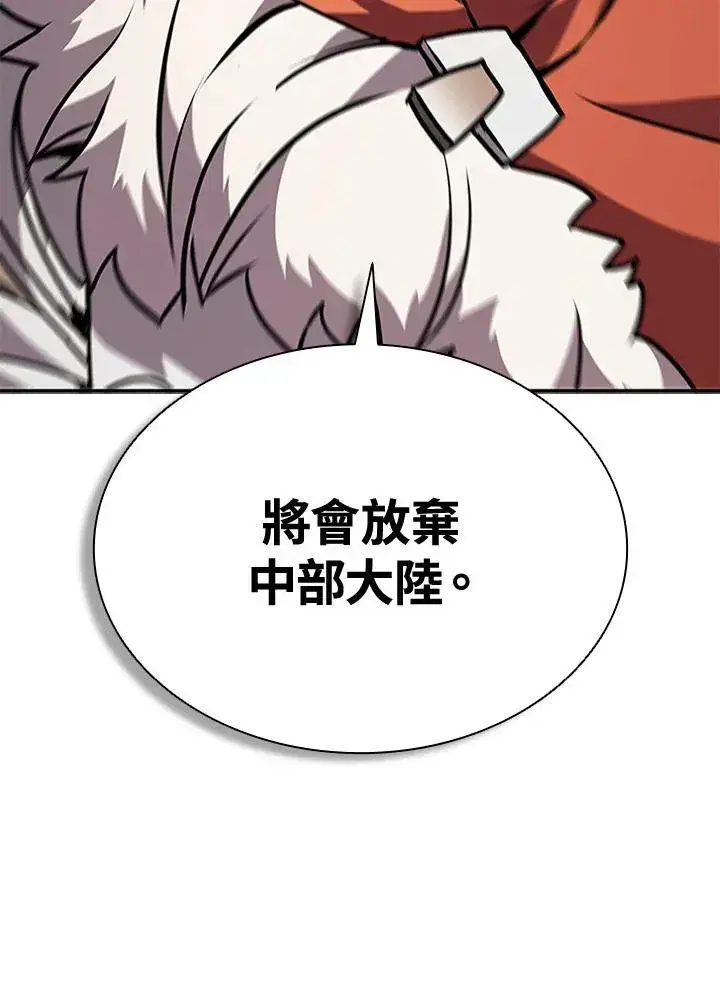 漫画《驯兽大师》第107话第71张图
