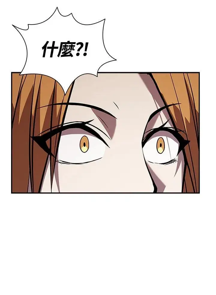 漫画《驯兽大师》第107话第72张图