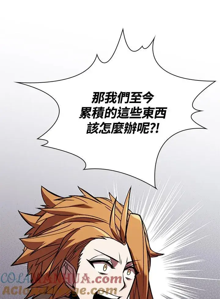 漫画《驯兽大师》第107话第73张图