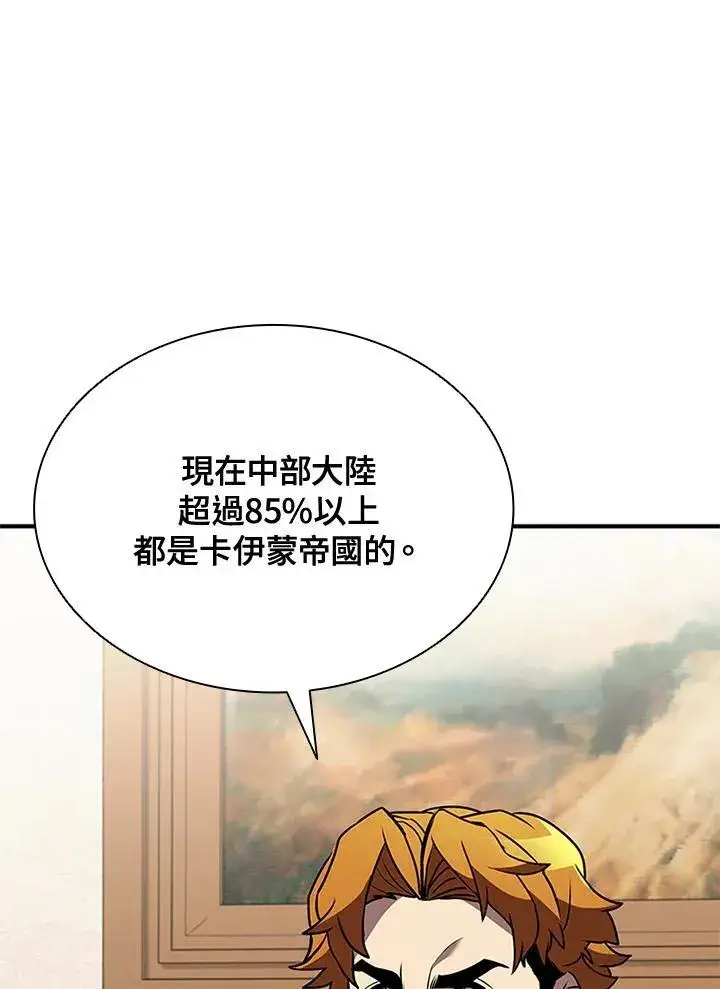 漫画《驯兽大师》第107话第75张图