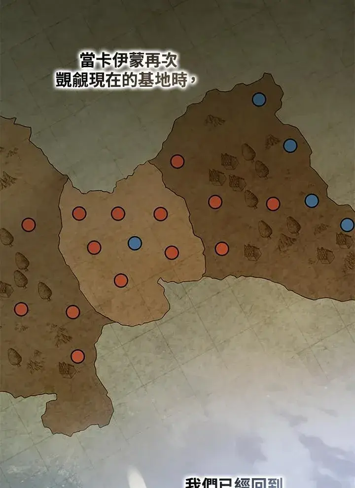 漫画《驯兽大师》第107话第78张图