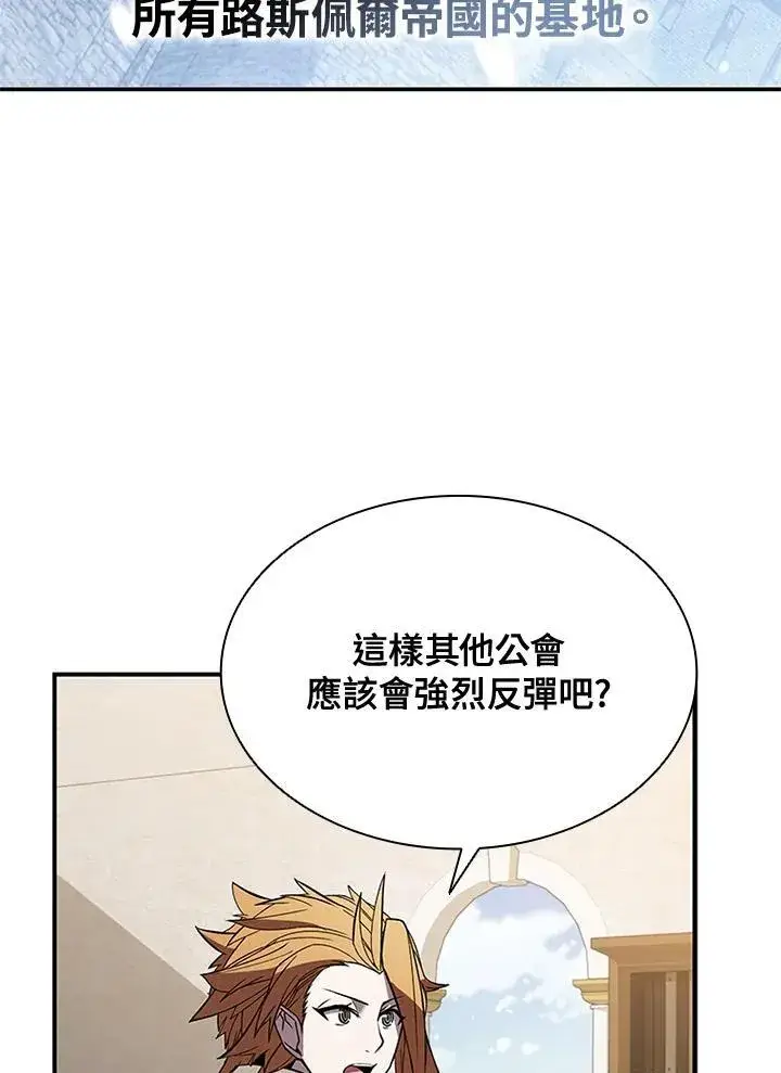 漫画《驯兽大师》第107话第80张图