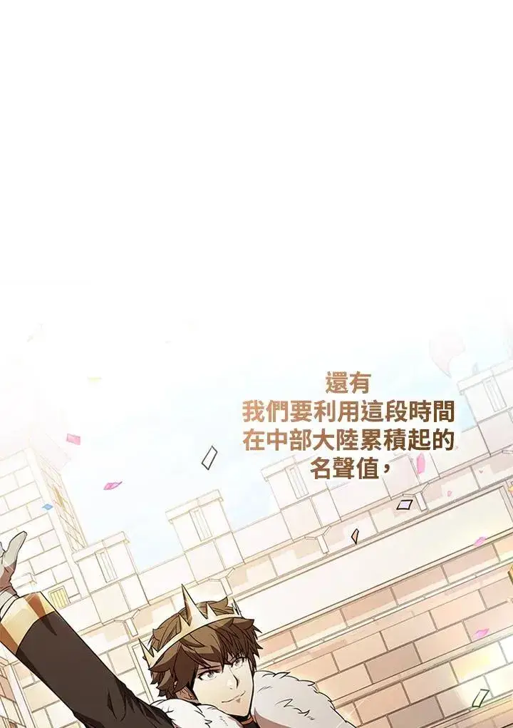 漫画《驯兽大师》第107话第84张图