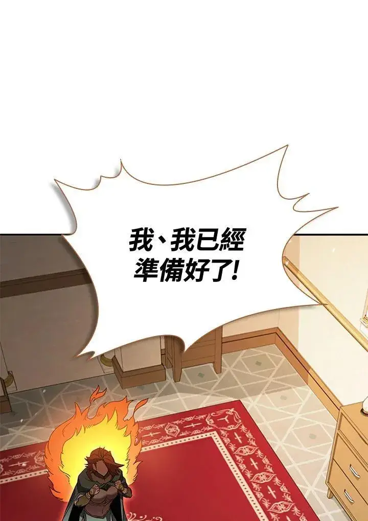 漫画《驯兽大师》第107话第92张图