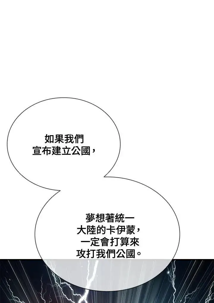 漫画《驯兽大师》第107话第94张图
