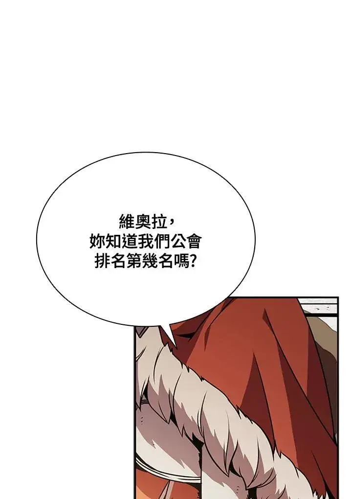漫画《驯兽大师》第107话第96张图