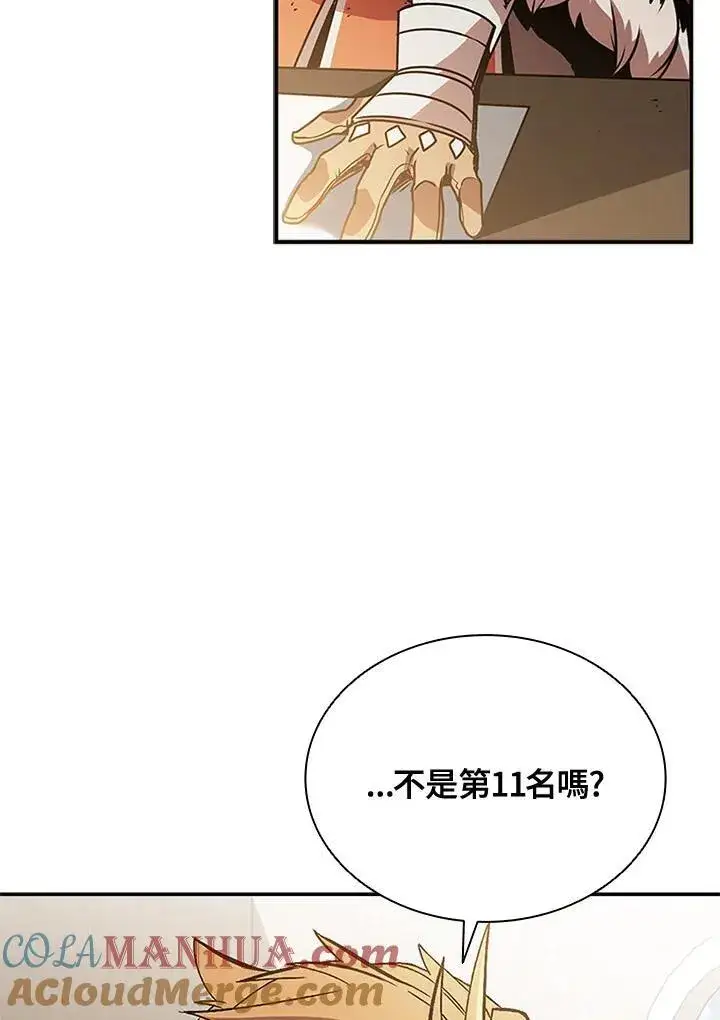 漫画《驯兽大师》第107话第97张图