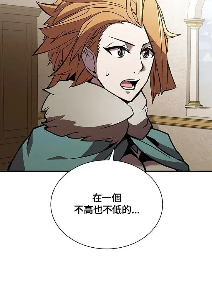 漫画《驯兽大师》第107话第98张图