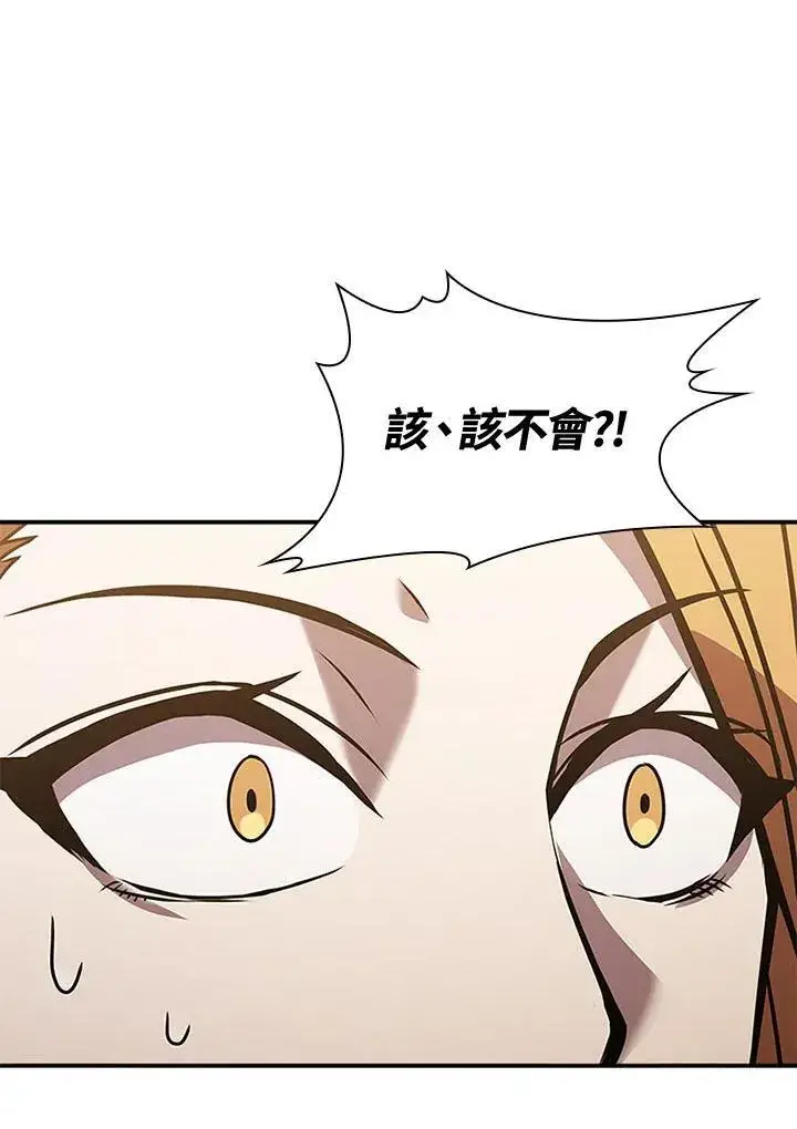 漫画《驯兽大师》第107话第99张图