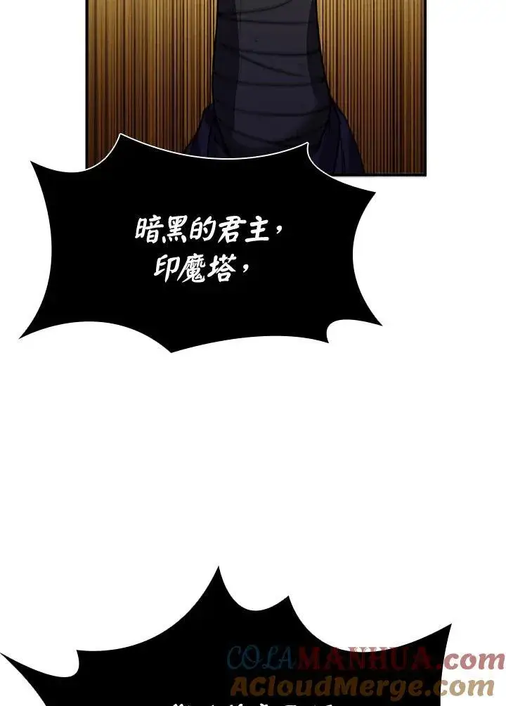 漫画《驯兽大师》第108话第105张图