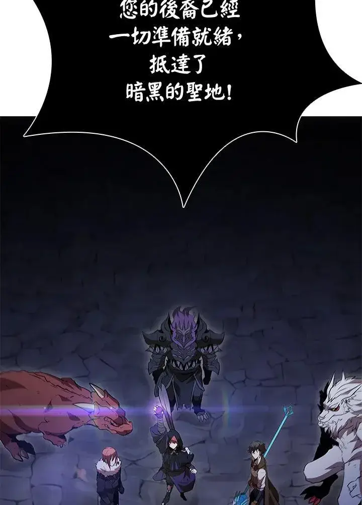 漫画《驯兽大师》第108话第106张图